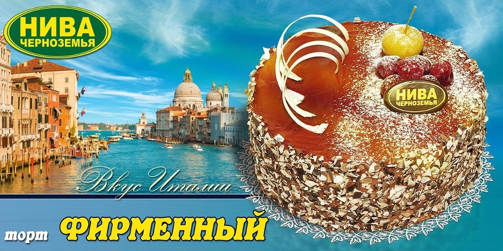 Нива Черноземья Интернет Магазин Курск