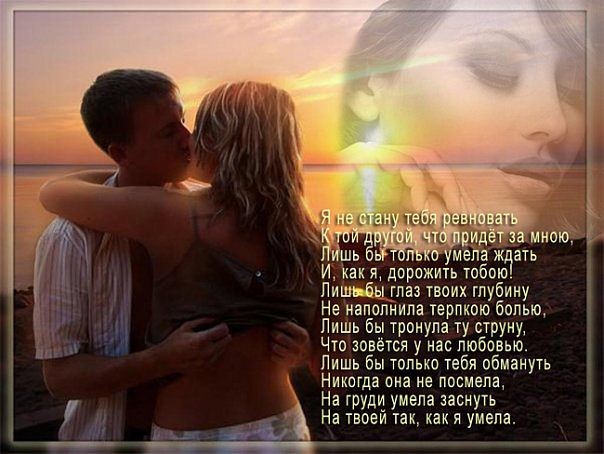 Я ревную тебя скачать я ревную тебя скачать