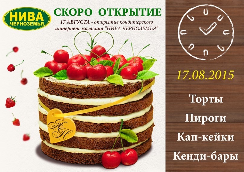 Успешный Кондитер Интернет Магазин Петербург Каталог Товаров