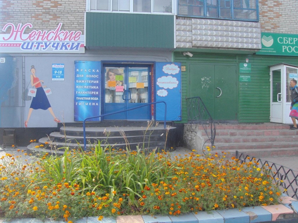 Новый Магазин В Пушкине