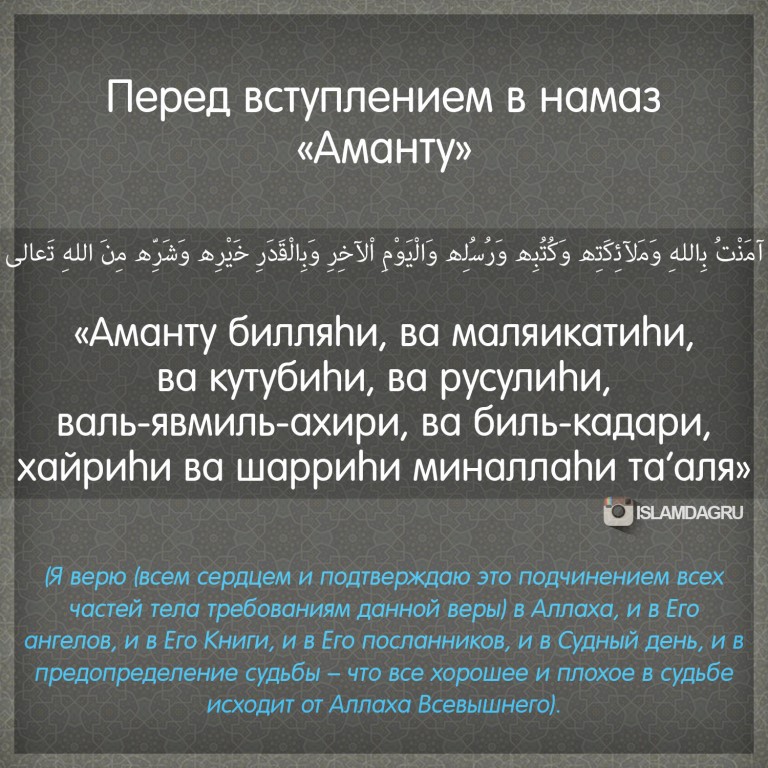 Аманту билляхи скачать аманту билляхи скачать