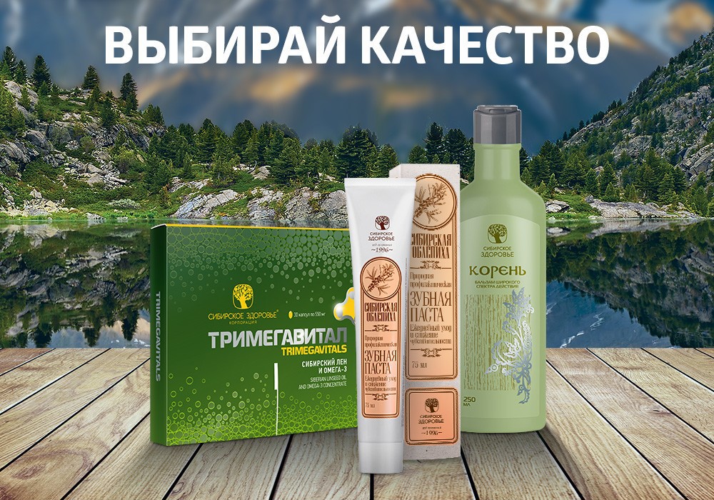 Сибирское Здоровье Официальный Сайт Москва Магазины