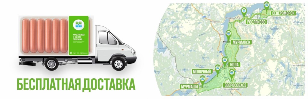 Интернет Магазин Мурманск Доставка