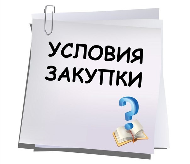Закупка Интернет Магазин Украина