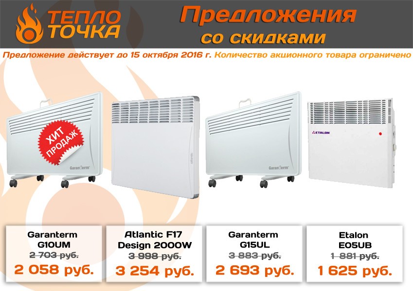 Теплоточка Интернет Магазин Симферополь