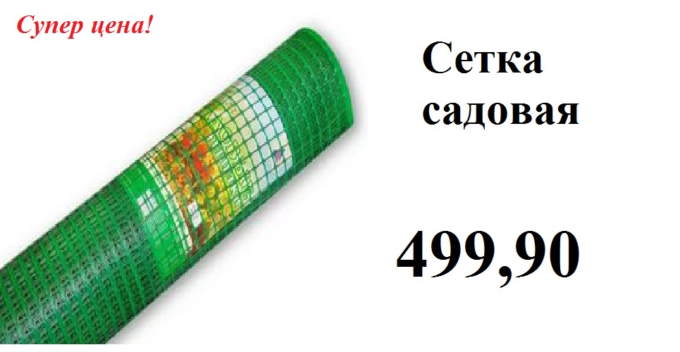 Магазин Сетка Волгоград Дзержинский Район