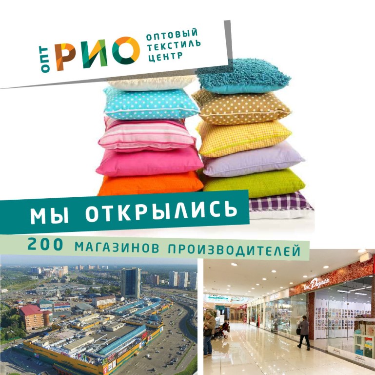 Ивановский Текстиль Магазины В Москве На Карте