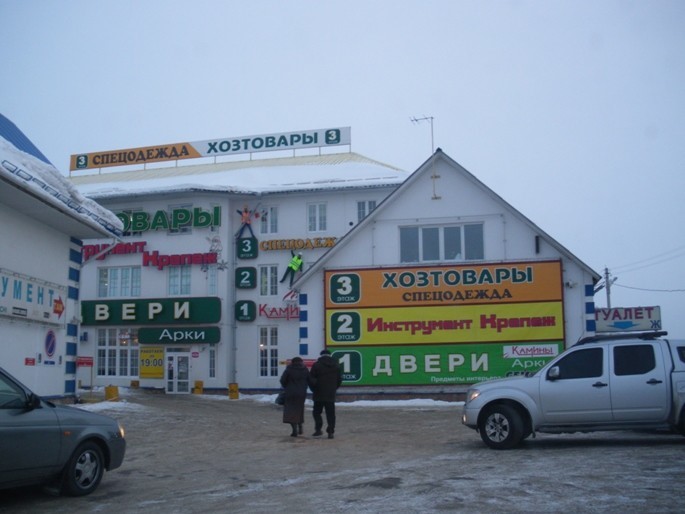 Интернет Магазин Лесоторговой Базы В Орле