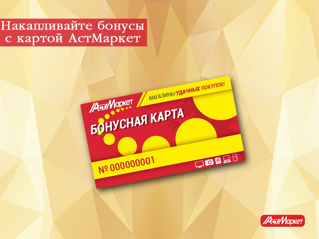 Интернет Магазин Аст Маркет Село Никольское Каталог