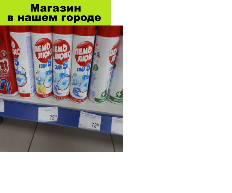 21 Век Ливны Спортивный Магазин Каталог Товаров