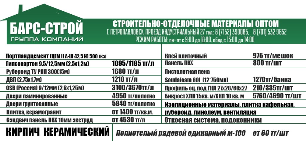 Магазин Гектор В Новосибирске Каталог Товаров