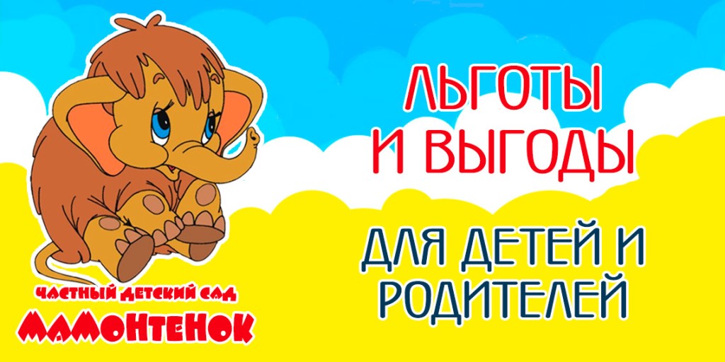 Мамонтенок Магазин Детских Товаров Нижний Новгород
