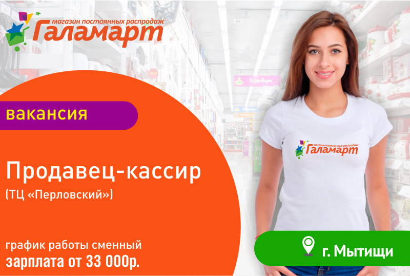 Магазин Постоянных Распродаж Ишимбай Каталог Товаров