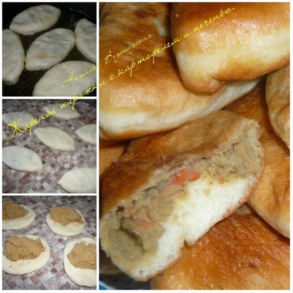 Жареные пирожки фото рецепт пошагово Жареные пирожки фото рецепт пошагово
