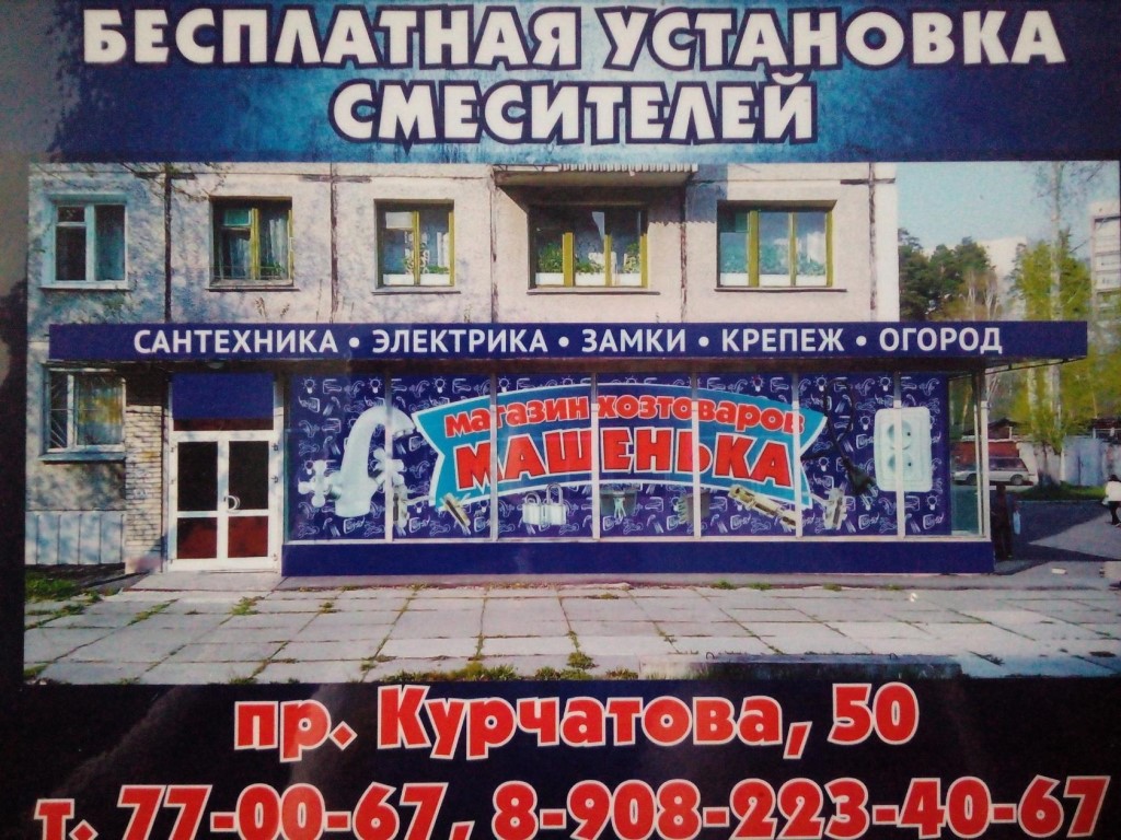 Магазины Спортивной Одежды Город Железногорск Красноярского Края
