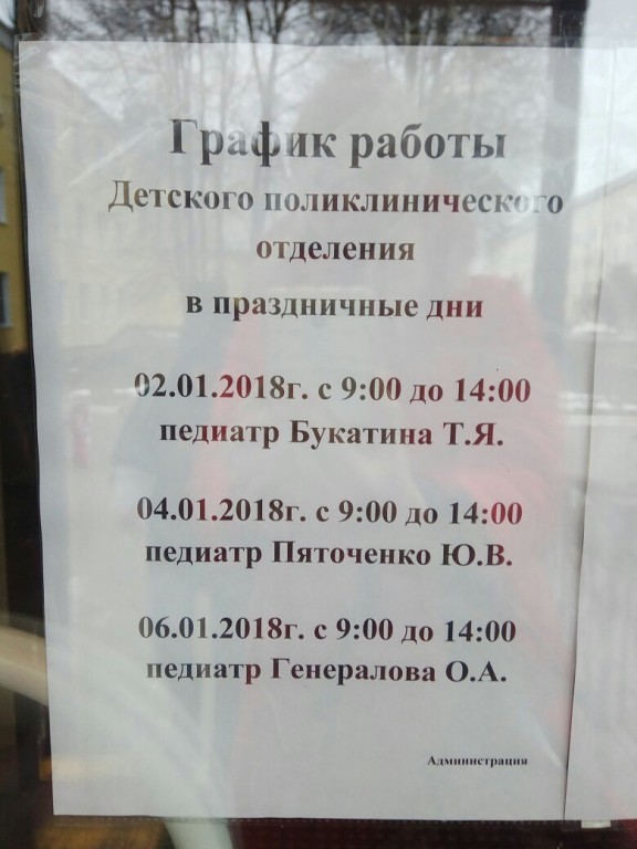 Магазины Ногинск Режим Работы