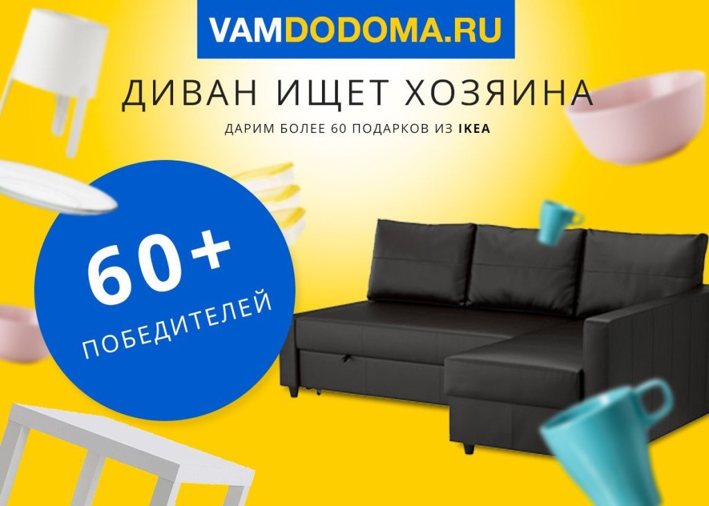 Магазин Икеа В Ставрополе