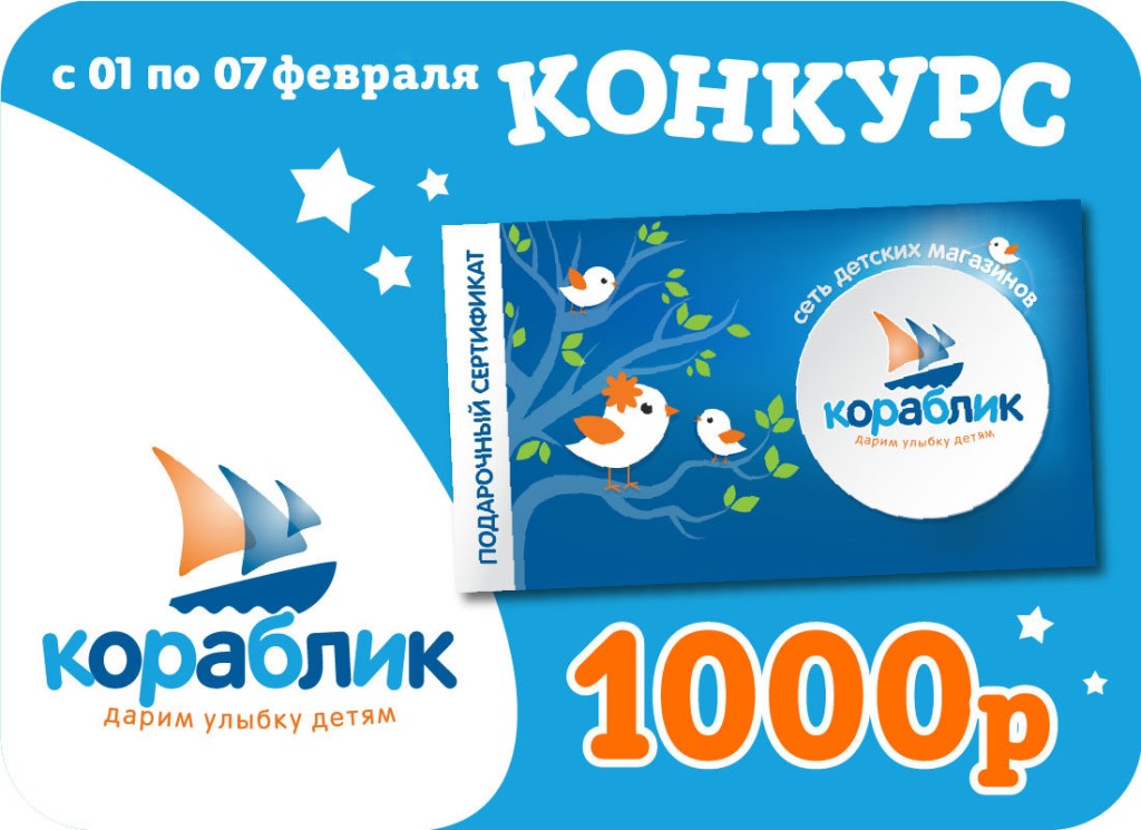 Магазин Кораблик Рядом Со Мной На Карте
