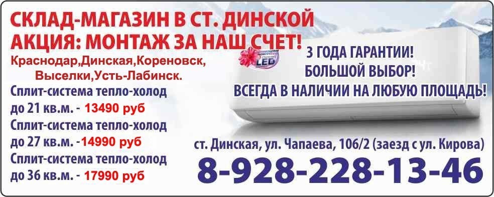 Магазин Победа Усть Лабинск