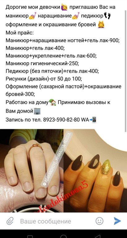 Приглашение на маникюр примеры Приглашение на маникюр примеры