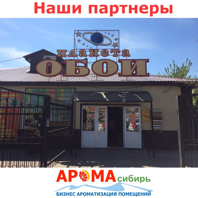 Магазин Партнер Часы Работы