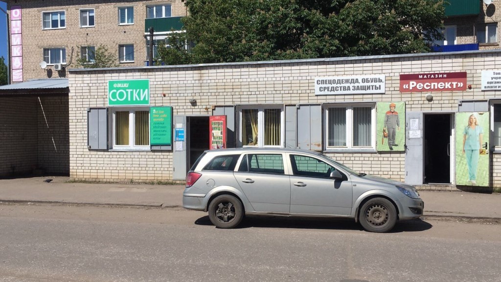 Магазин Партнер Саратов