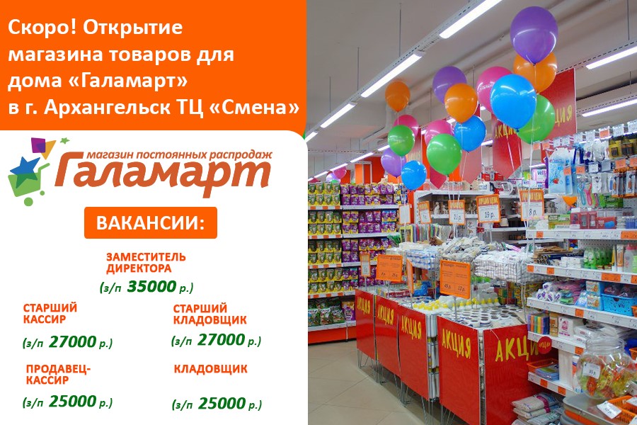 Во Сколько Открывается Магазин Да В Москве