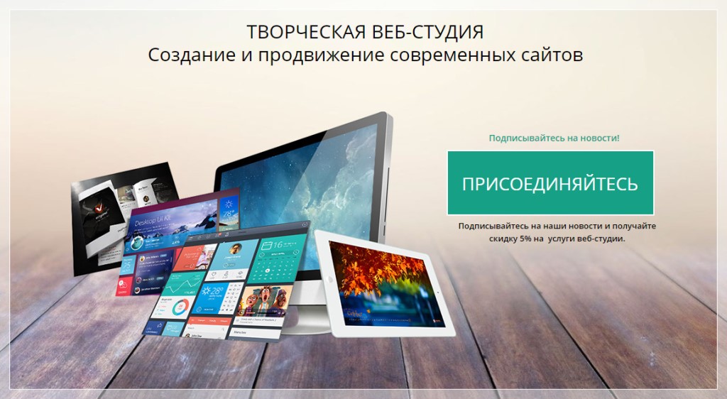 Дизайн студия создание сайтов Дизайн студия создание сайтов
