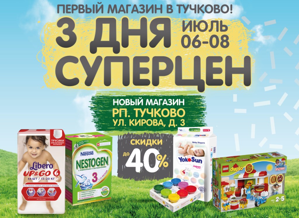 Магазин Лента В Тучково