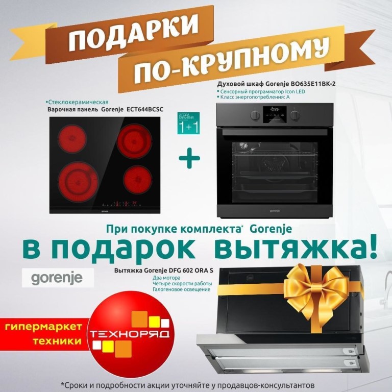 Магазин Техноряд Пятигорск Каталог Товаров И Цены