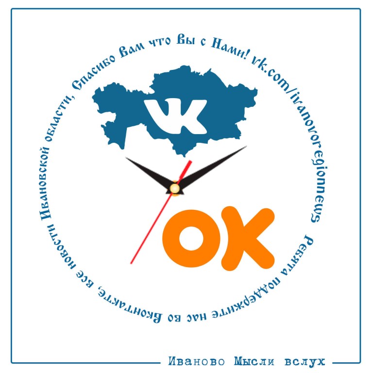 Магазин Мысль Иваново Официальный Сайт