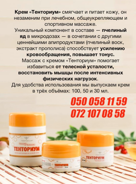 Магазин Тенториум В Перми