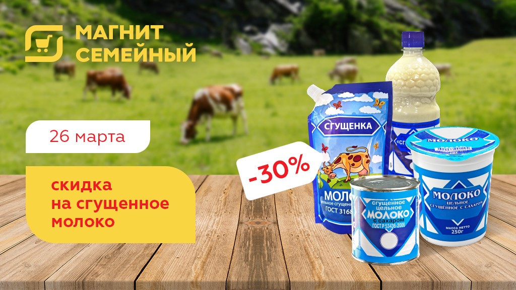 Ок Молоко Официальный Сайт Адреса Магазинов