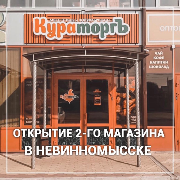 Победа Магазин Невинномысск