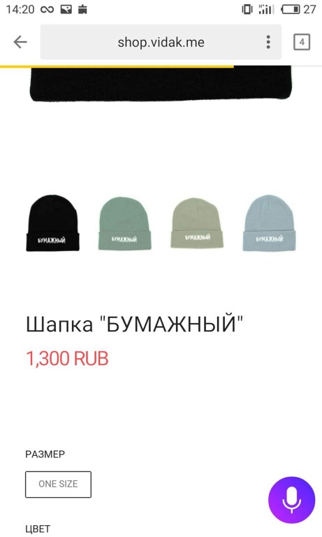 4 Шоп Точка Ру Магазин