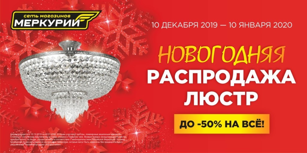 Меркурий Магазин Официальный Сайт Пермь
