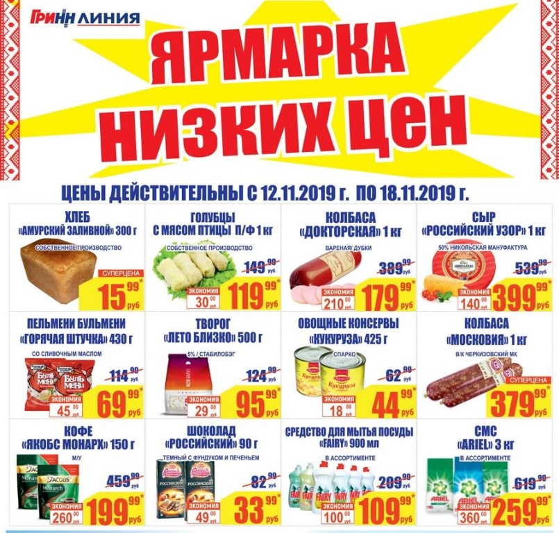 Магазин Порядок Белгород Мегагринн Каталог Товаров Цены