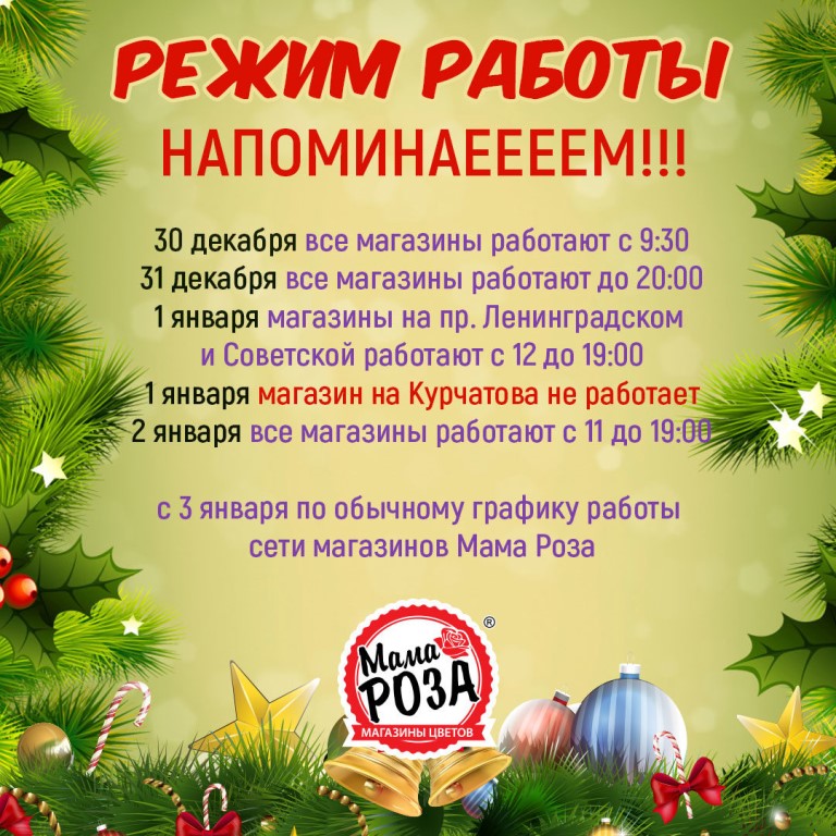 Детский мир график работы 1 января Детский мир график работы 1 января