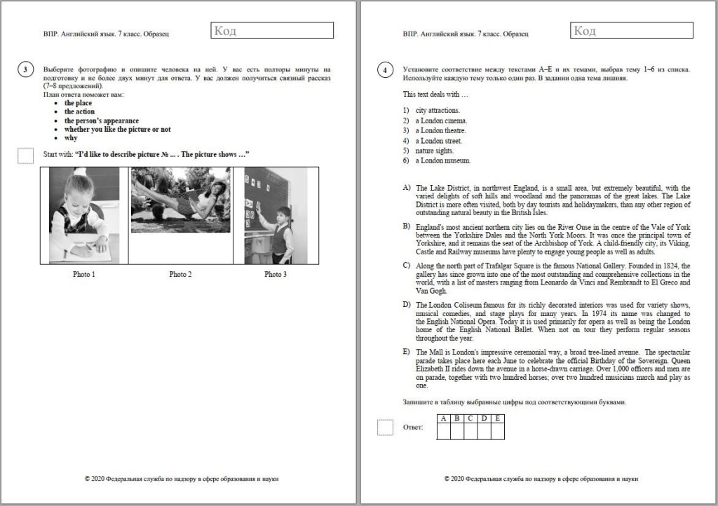Впр по английскому языку 4 класс распечатать Впр по английскому языку 4 класс распечатать