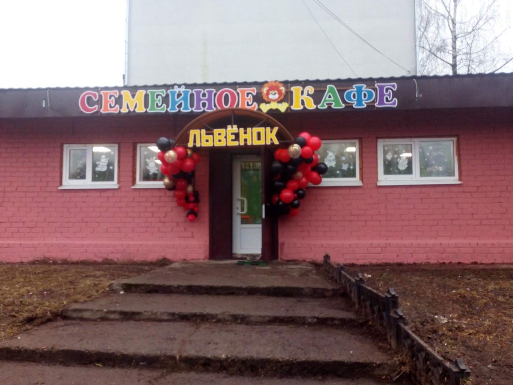 Магазин Игрушек Тутаев