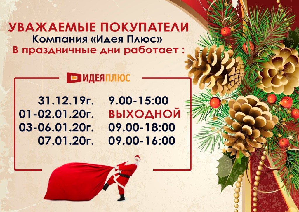Магазин лента график работы на праздники Магазин лента график работы на праздники