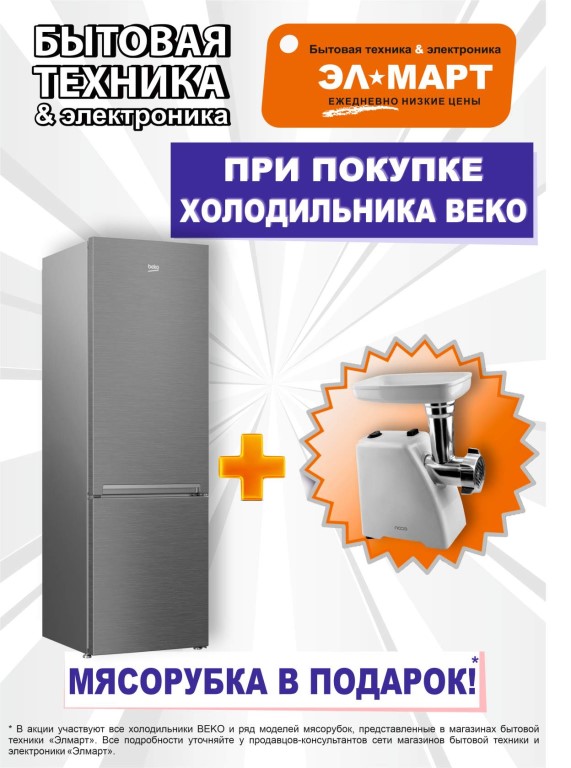 Элмаркет Магазин Бытовой Техники Официальный Сайт
