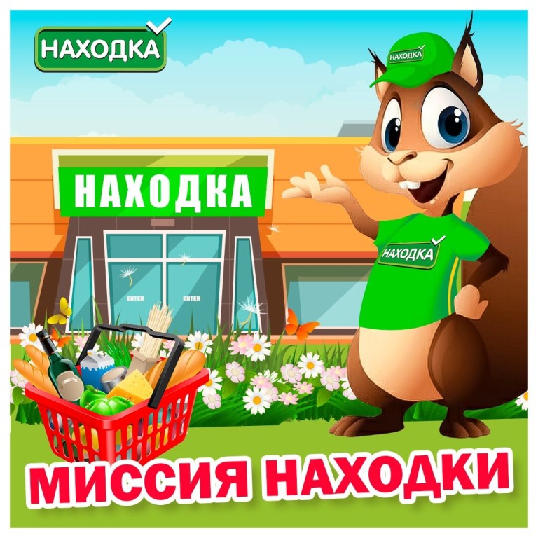 Ваша Находка Магазин Сайт