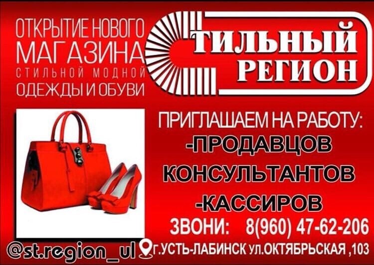 Магазин Проспект Усть Лабинск