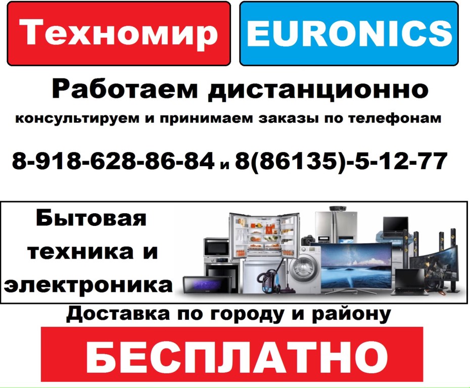 Магазин Техномир Минск