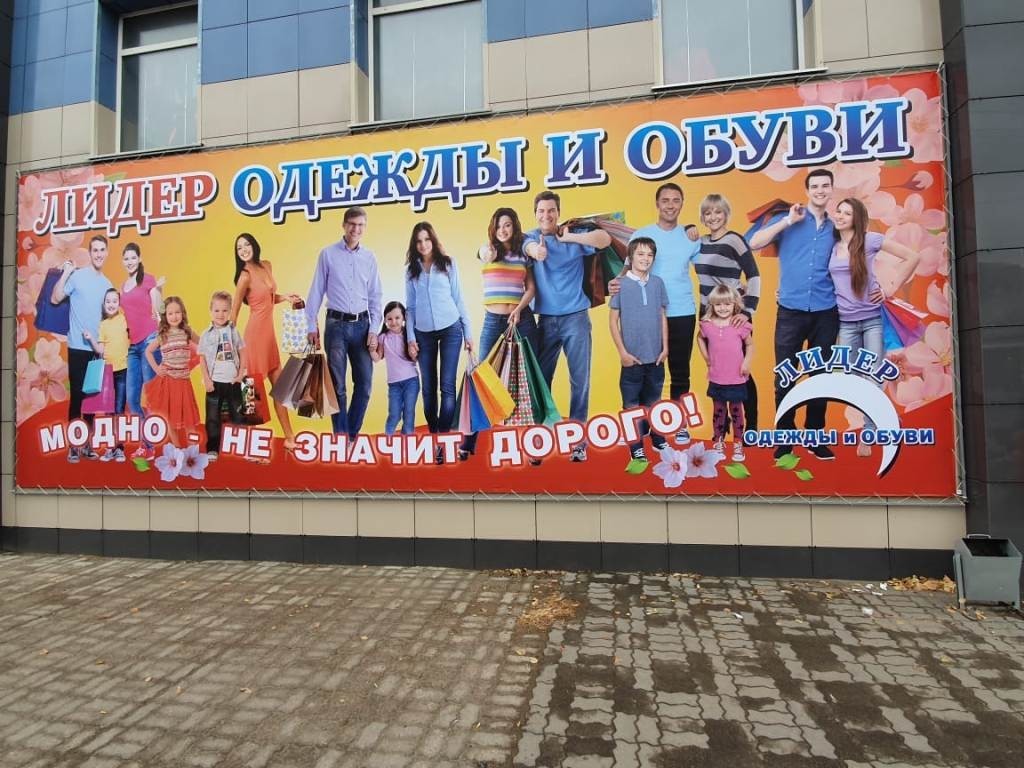 Магазин Лидер Красноярск