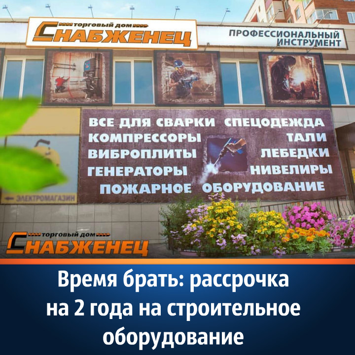 Магазин Снабженец Вологда Каталог Товаров