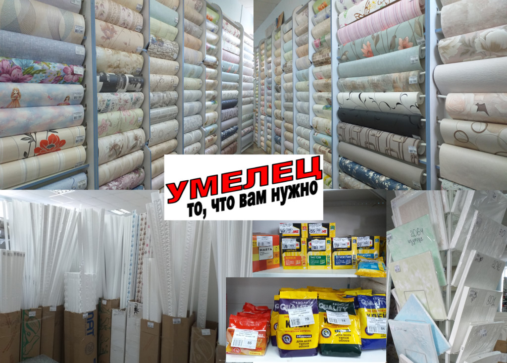 Магазин Умелец Орел Часы Работы