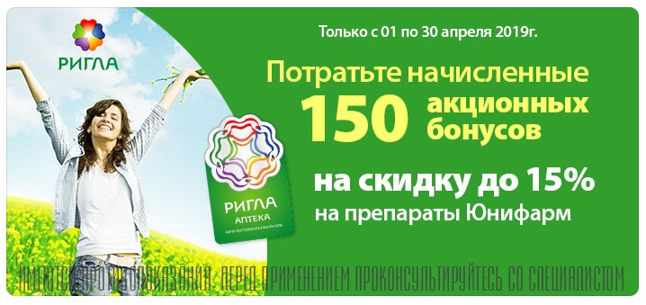 Ригла Рязань Интернет Магазин