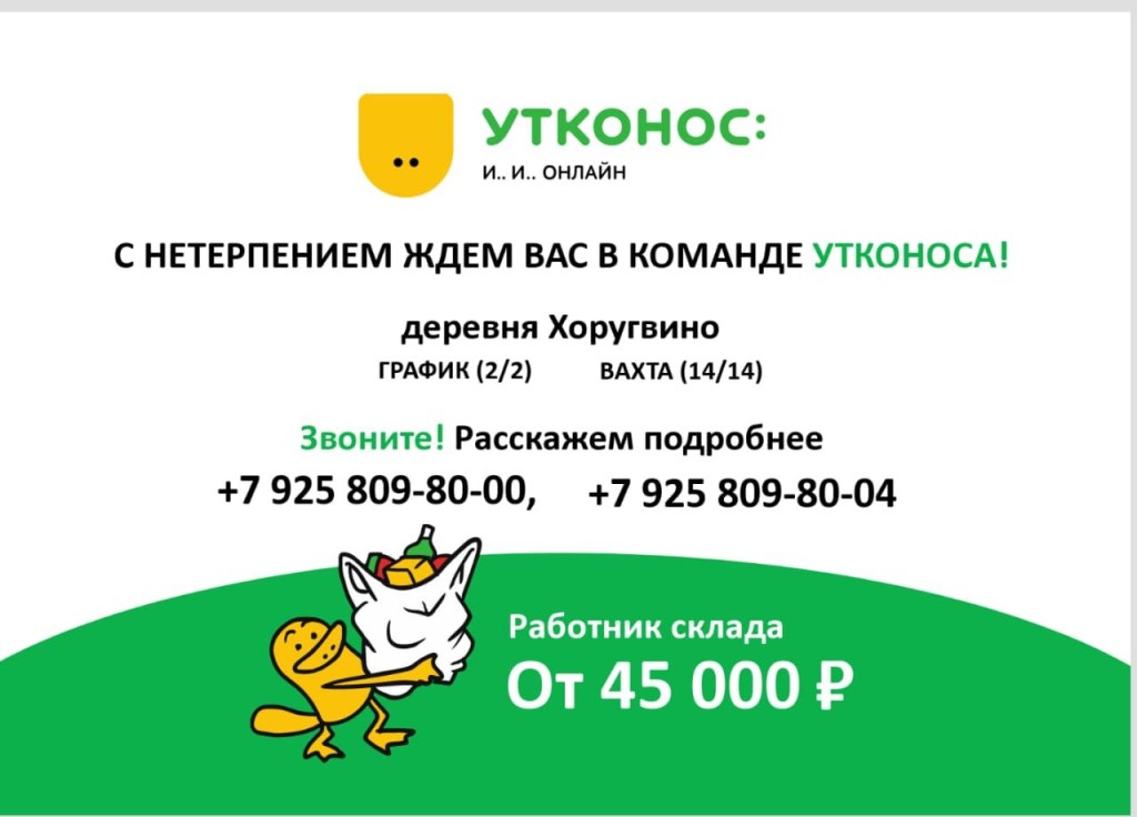 Магазины Утконос В Москве Адреса На Карте